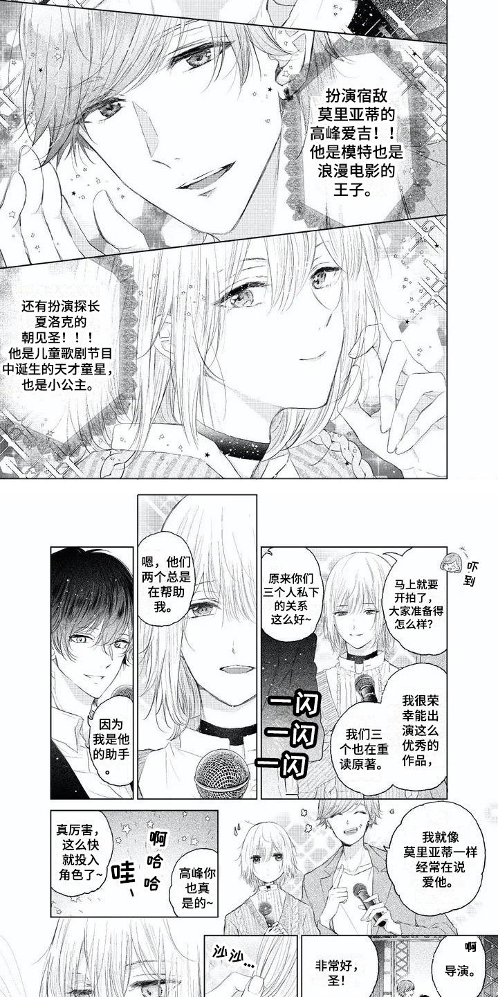 超常关系第1话图