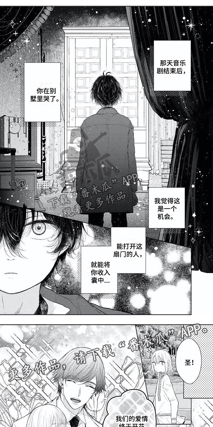 超常关系第11话图