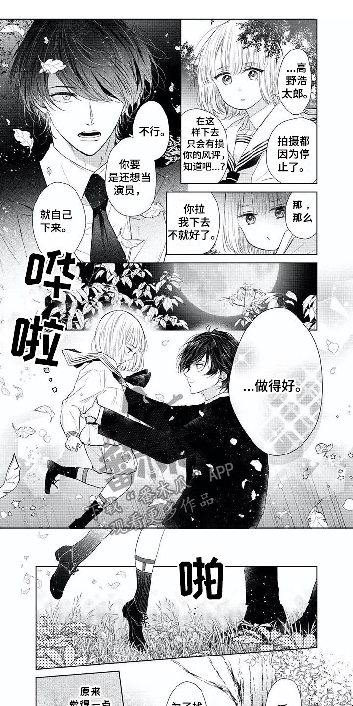 超常关系第12话图