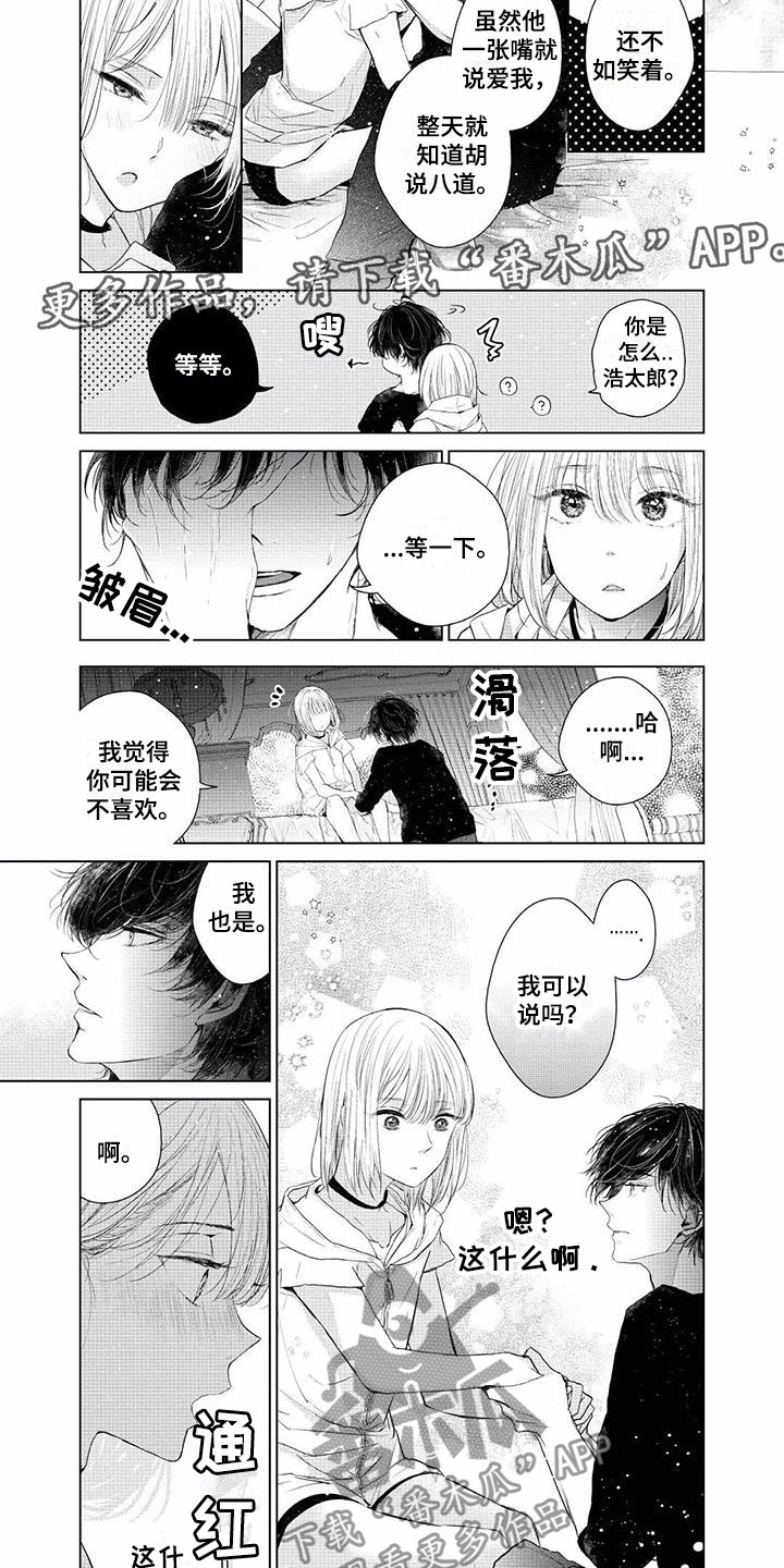 超常关系第13话图