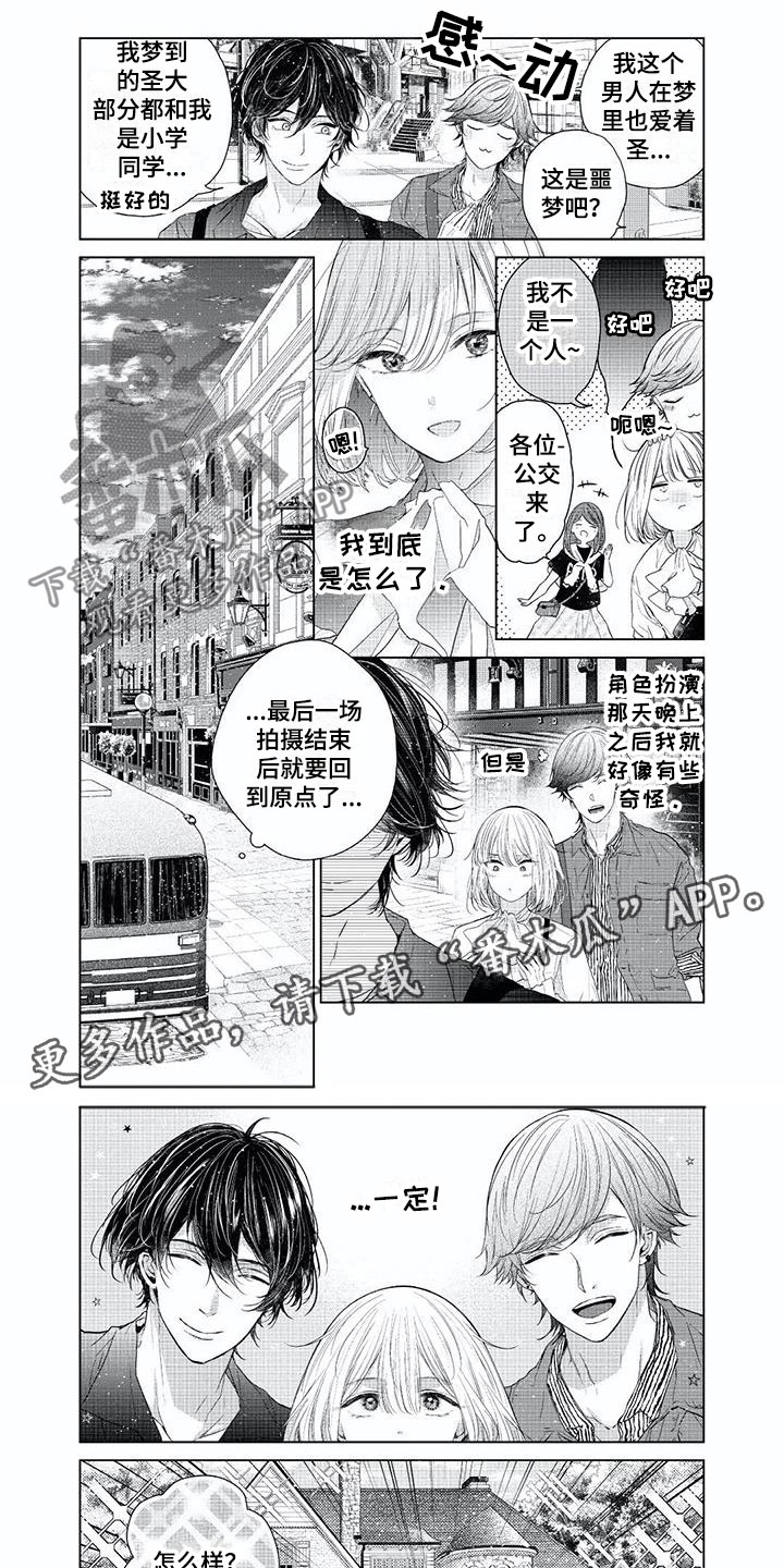 超常关系第14话图