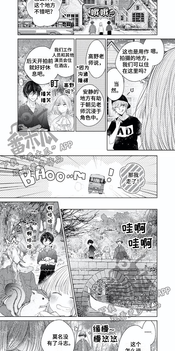 超常关系第14话图