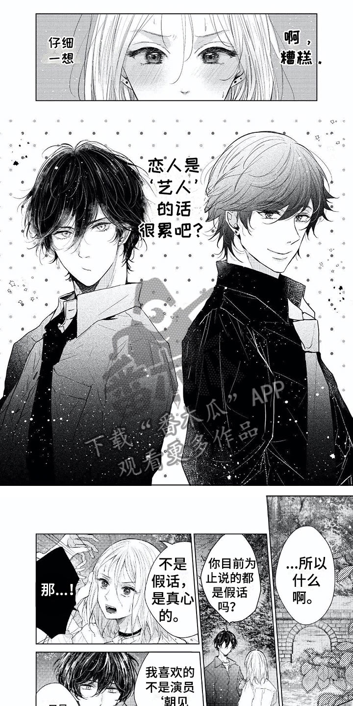 超常关系第16话图