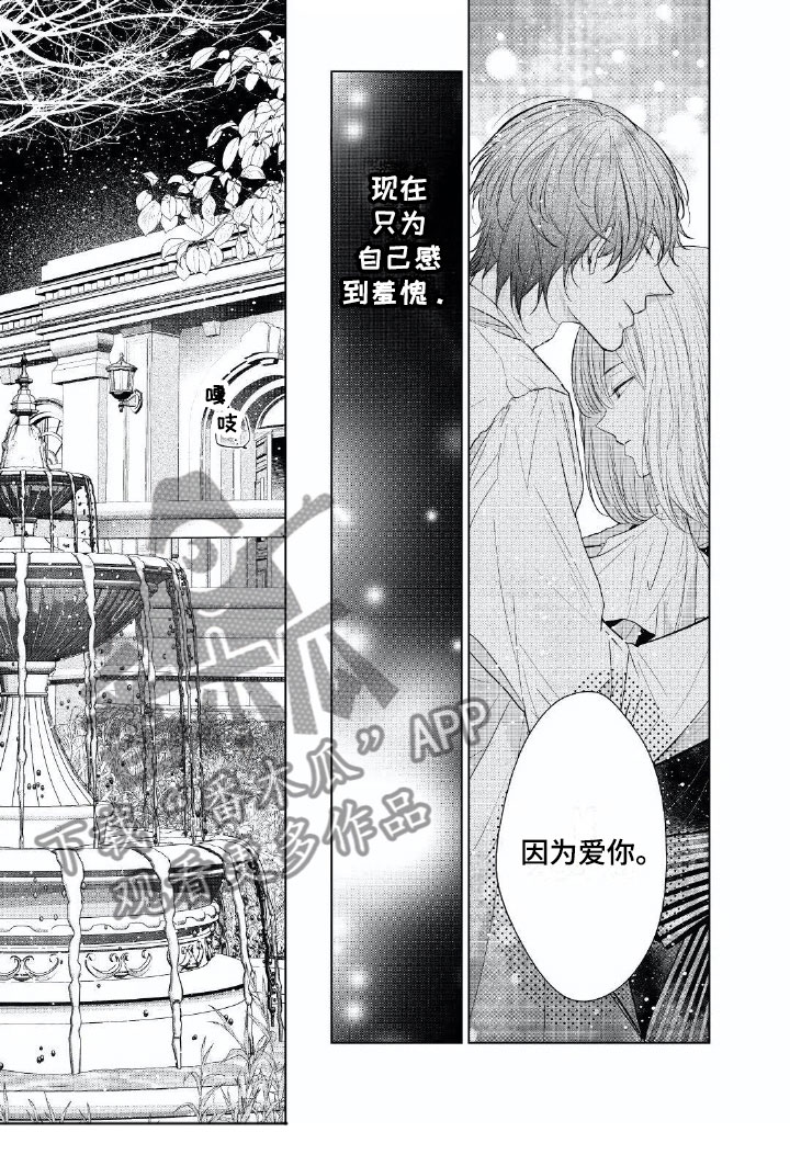 超常关系第16话图