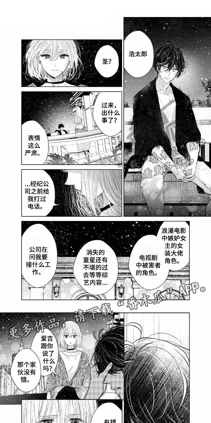 超常关系第17话图