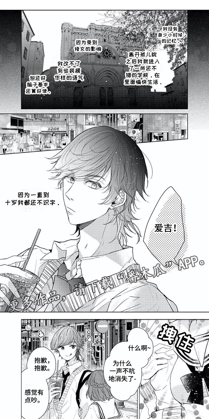 超常关系第20话图