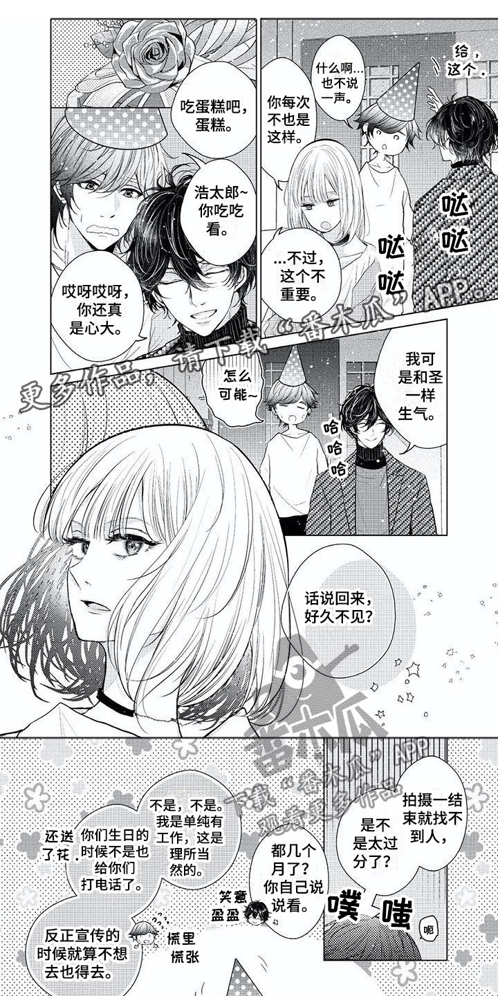 超常关系第21话图