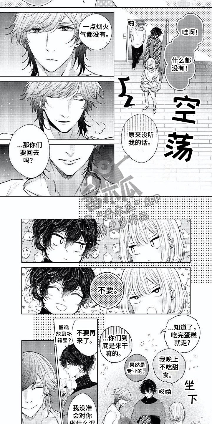 超常关系第21话图