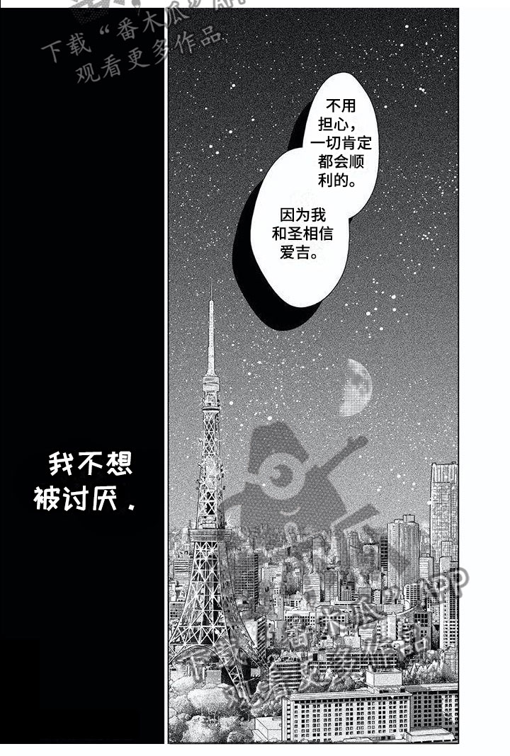超常关系第21话图