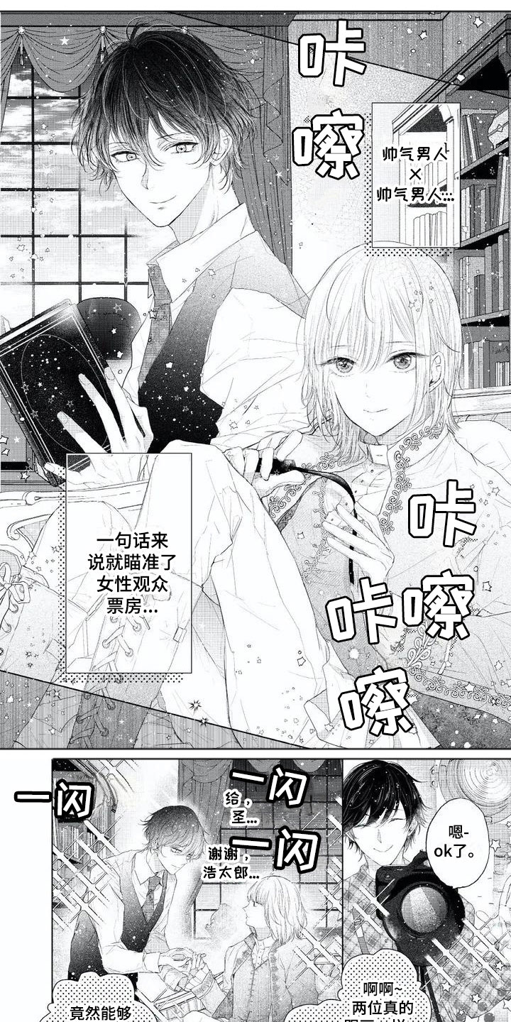 超常关系第3话图