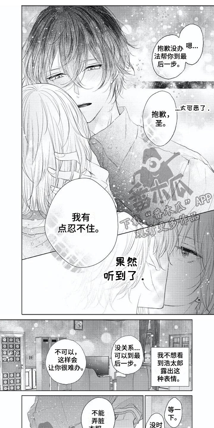 超常关系第4话图