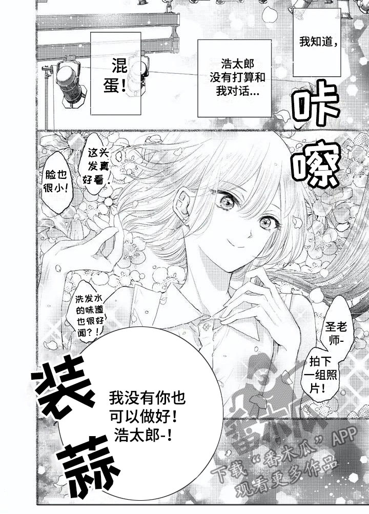 超常关系第4话图