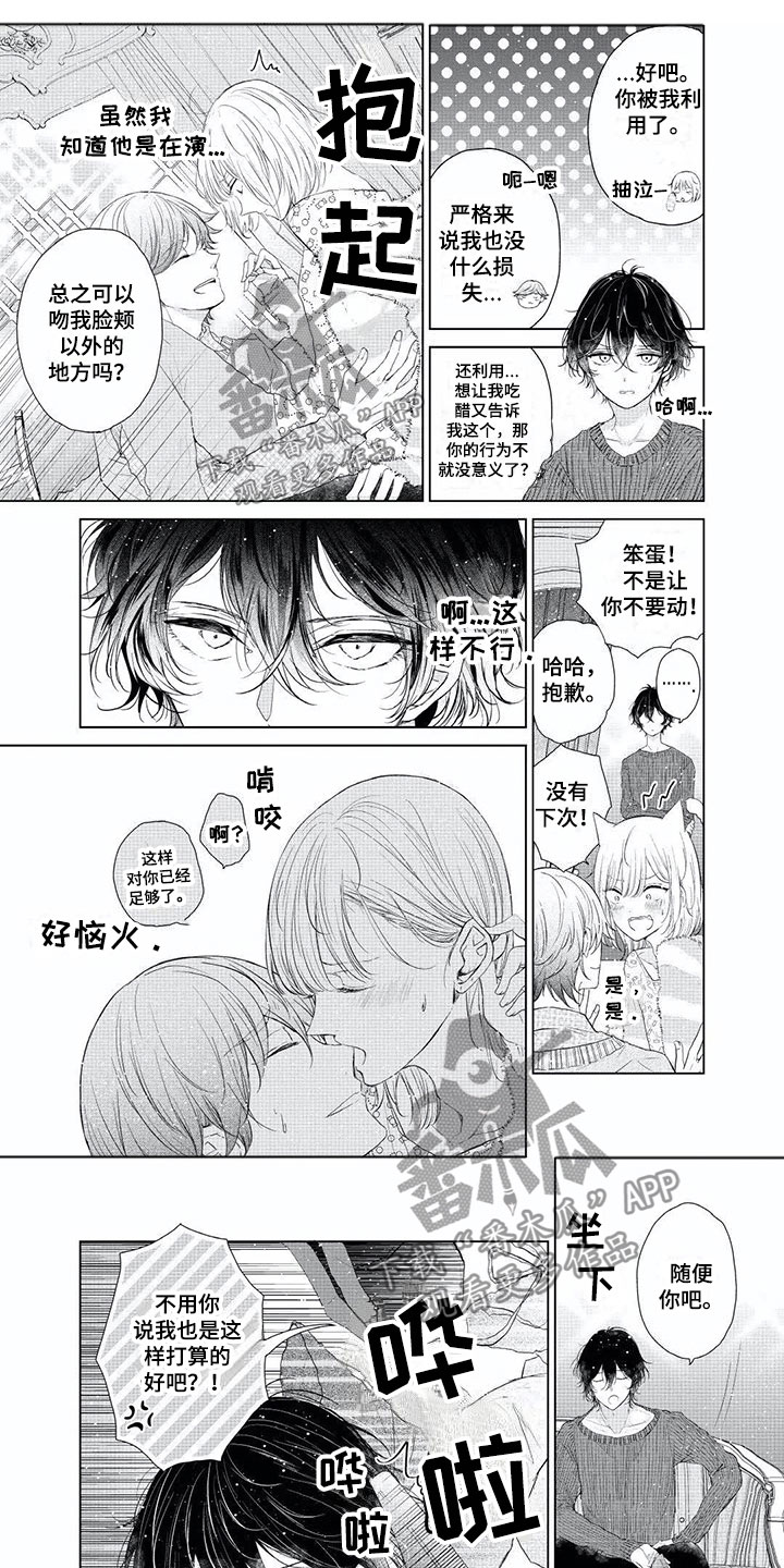 超常关系第6话图