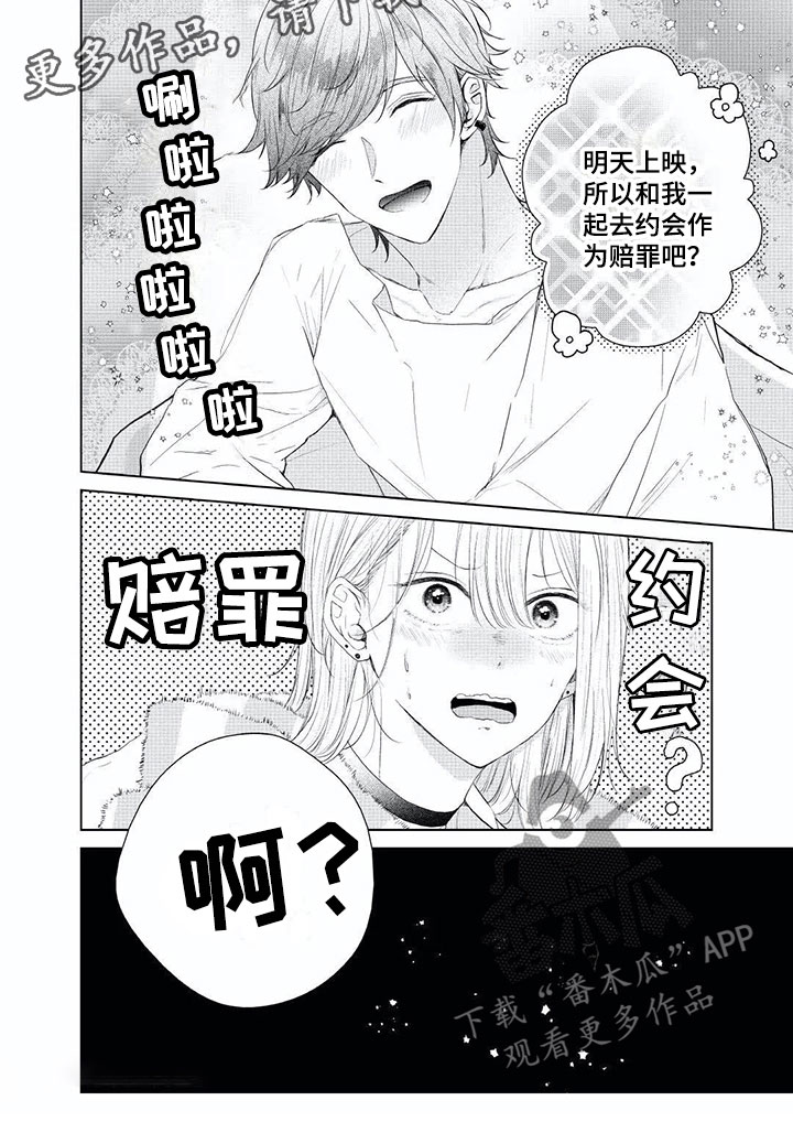 超常关系第6话图
