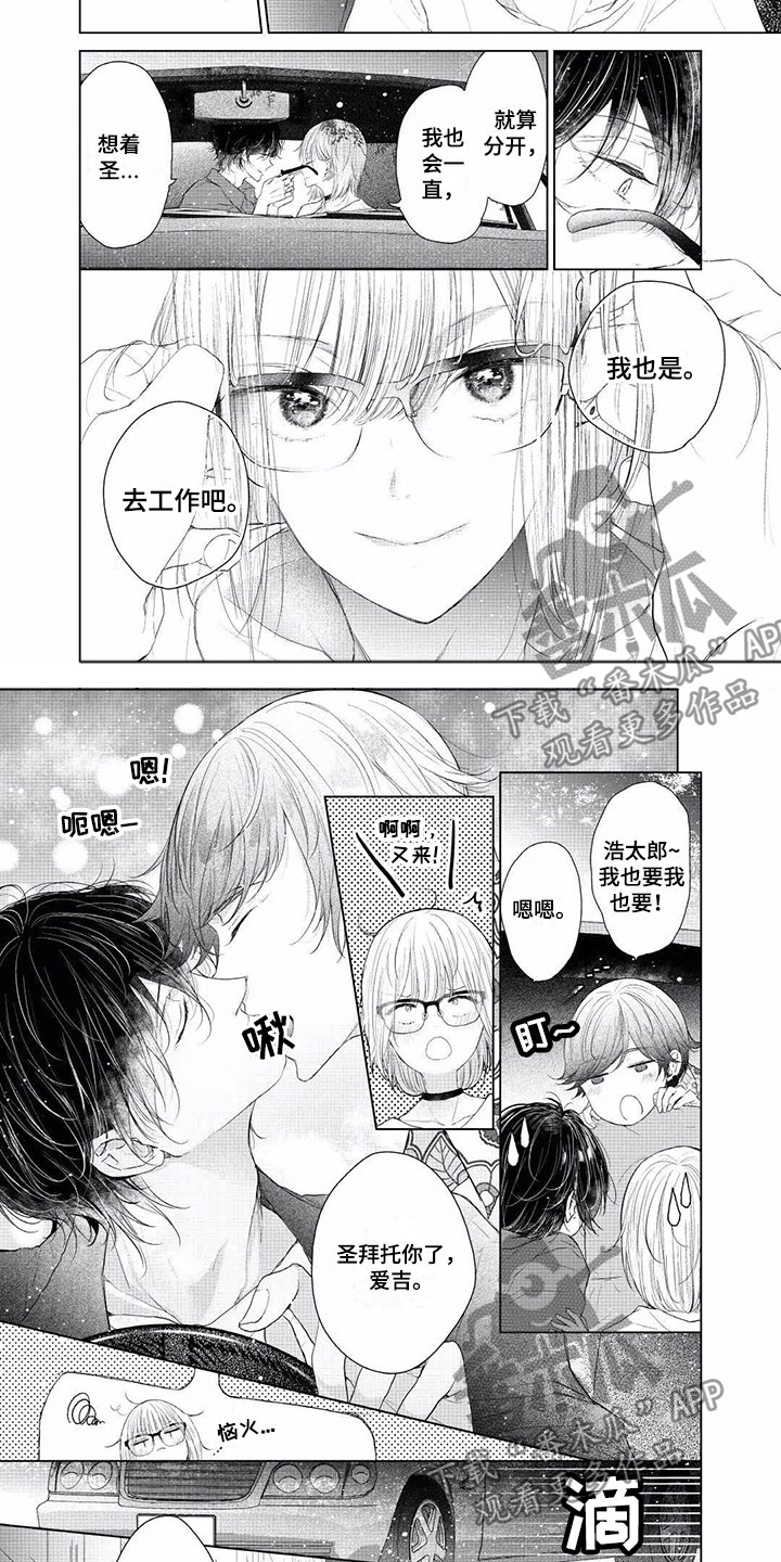 超常关系第7话图