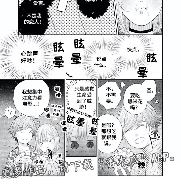 超常关系第7话图