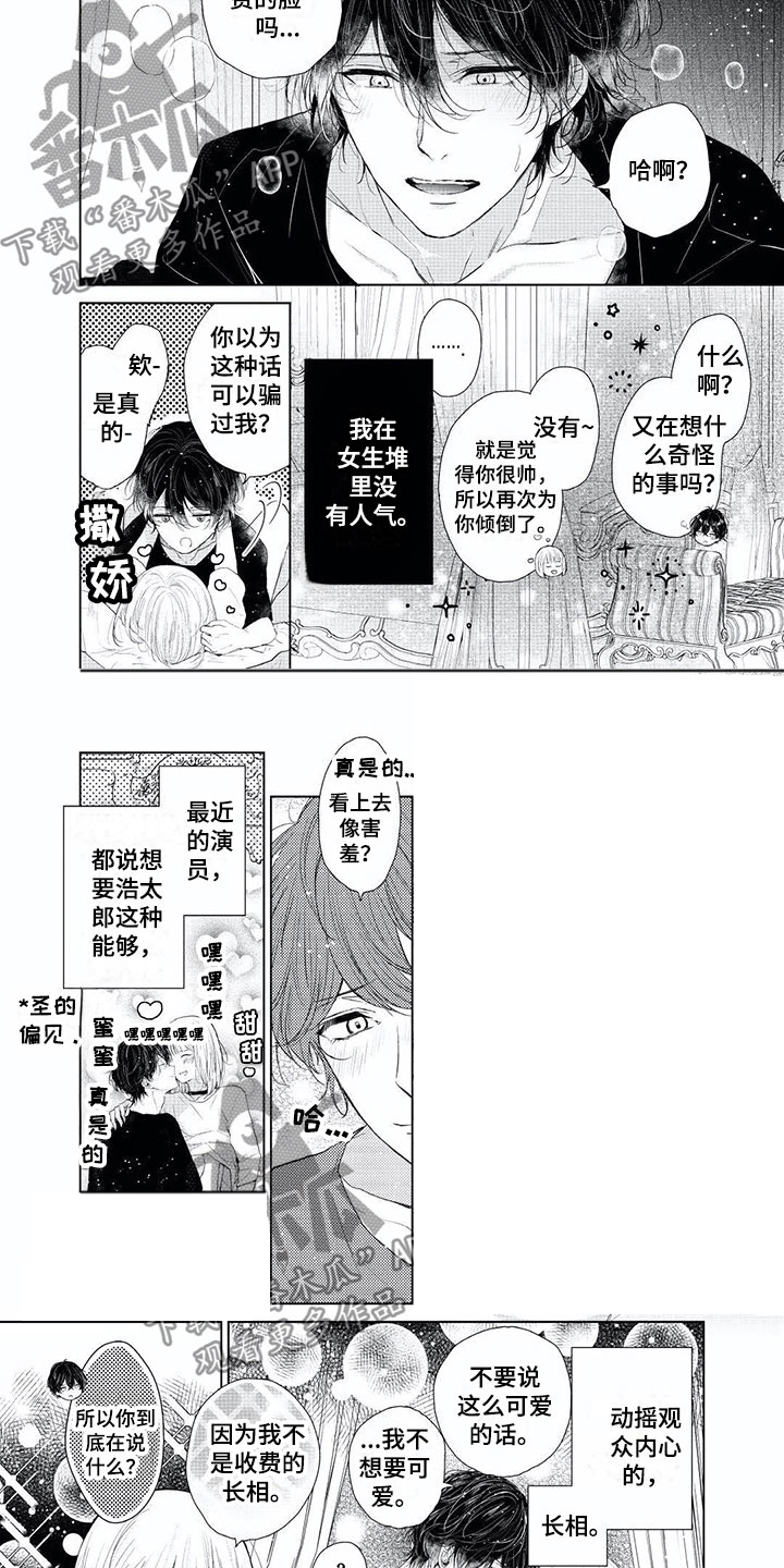 超常关系第9话图