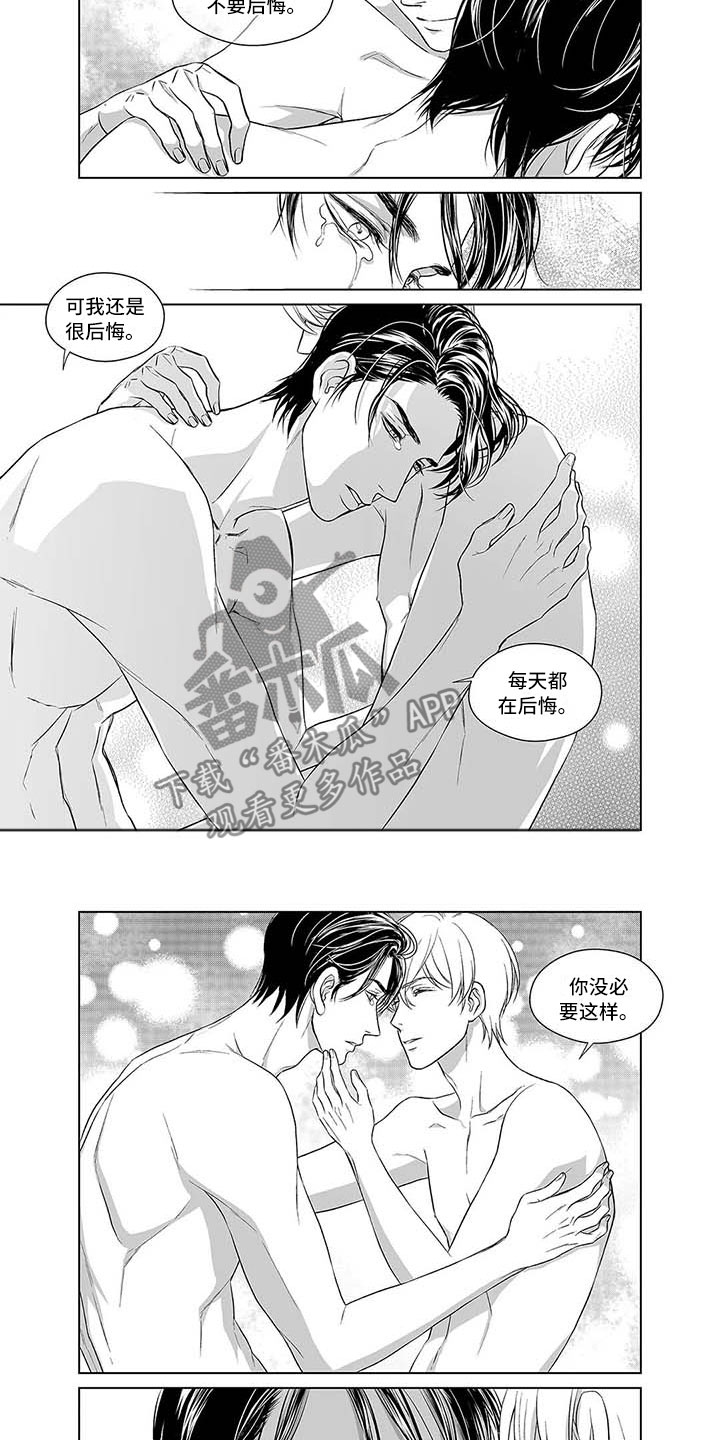 催眠咖啡厅 第10话 第2页