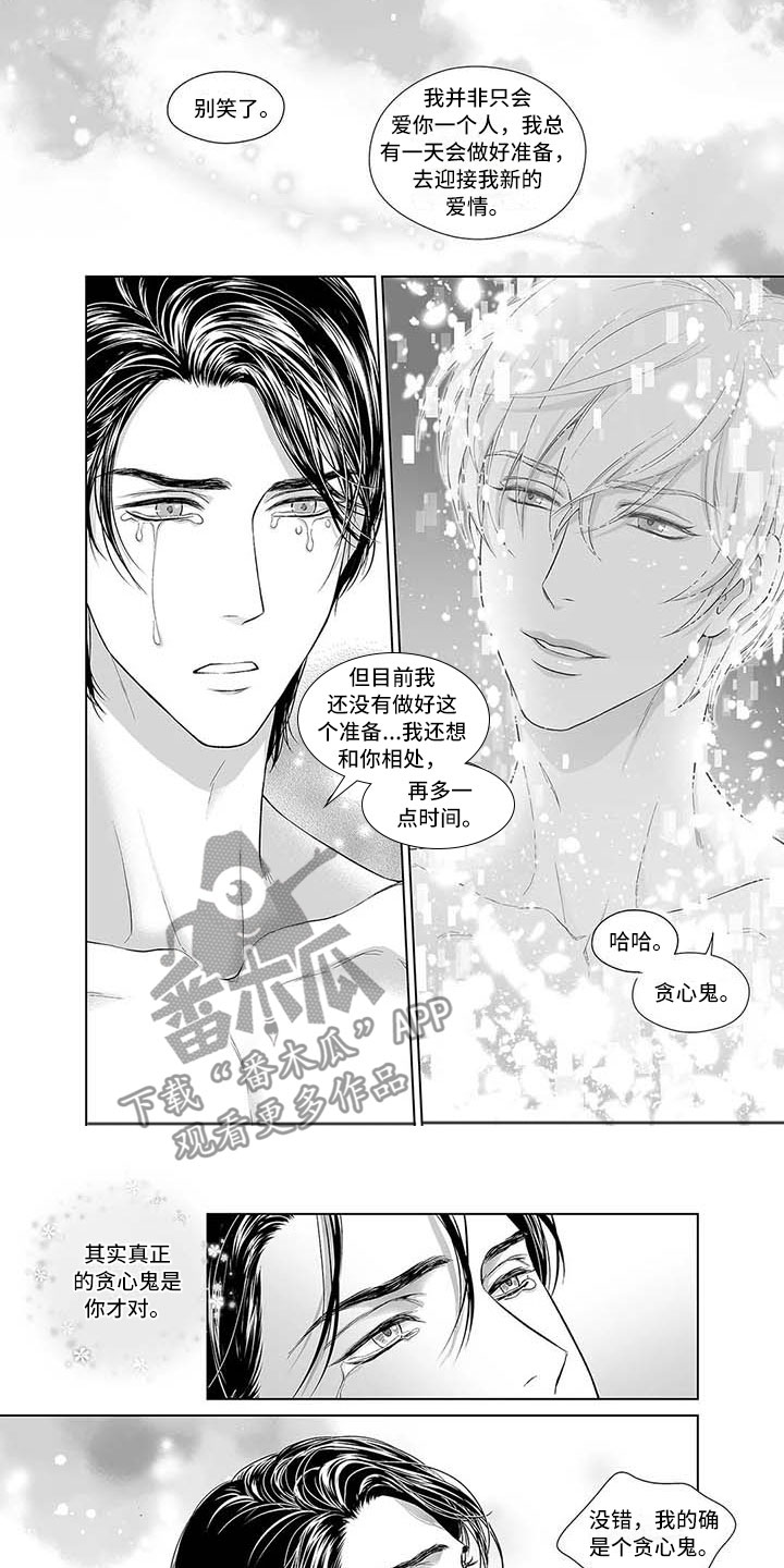 催眠咖啡厅 第10话 第7页