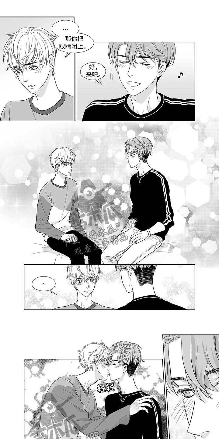 催眠咖啡厅 第12话 第0页