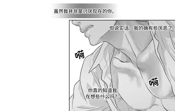 催眠咖啡厅 第12话 第6页