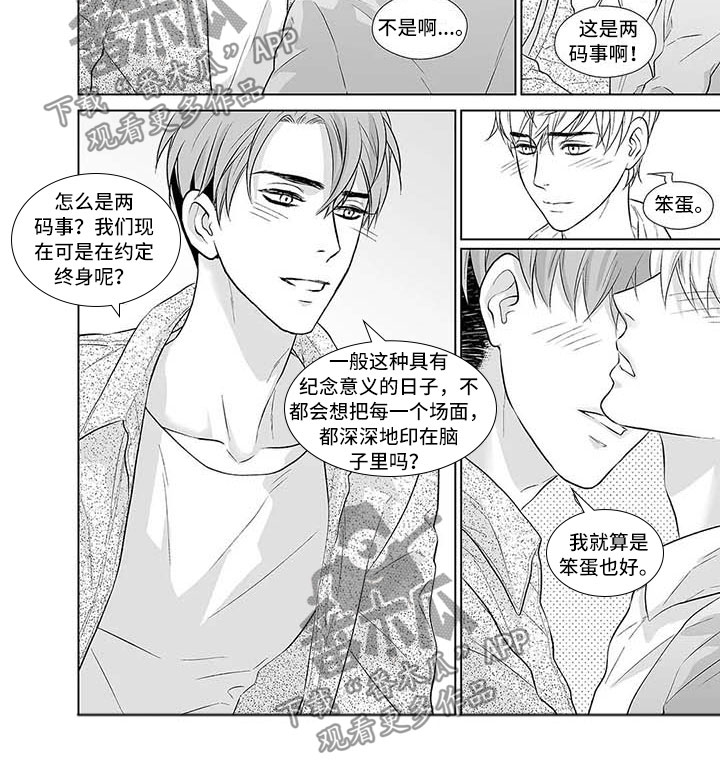 催眠咖啡厅 第13话 第1页