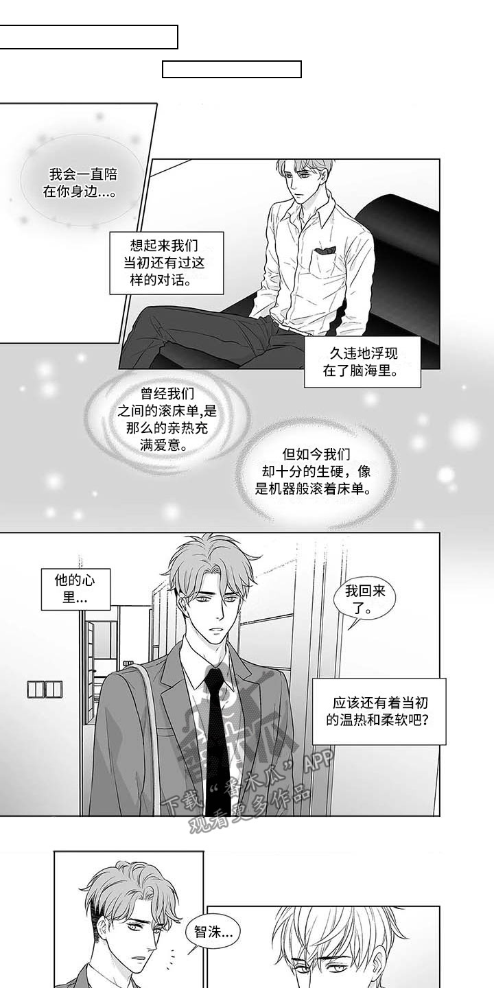 催眠咖啡厅 第13话 第2页