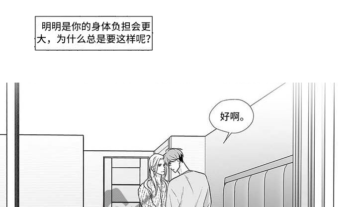 催眠咖啡厅 第14话 第6页