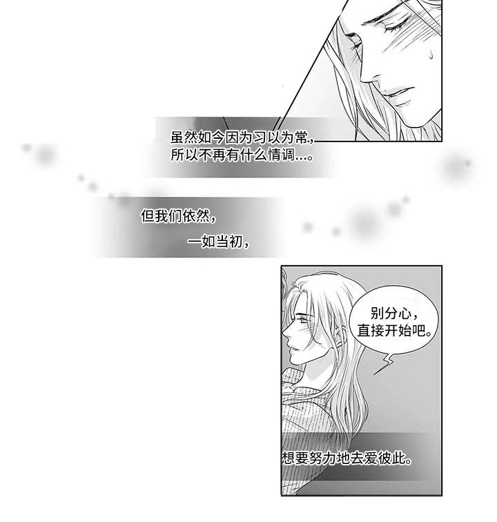 催眠咖啡厅 第15话 第1页