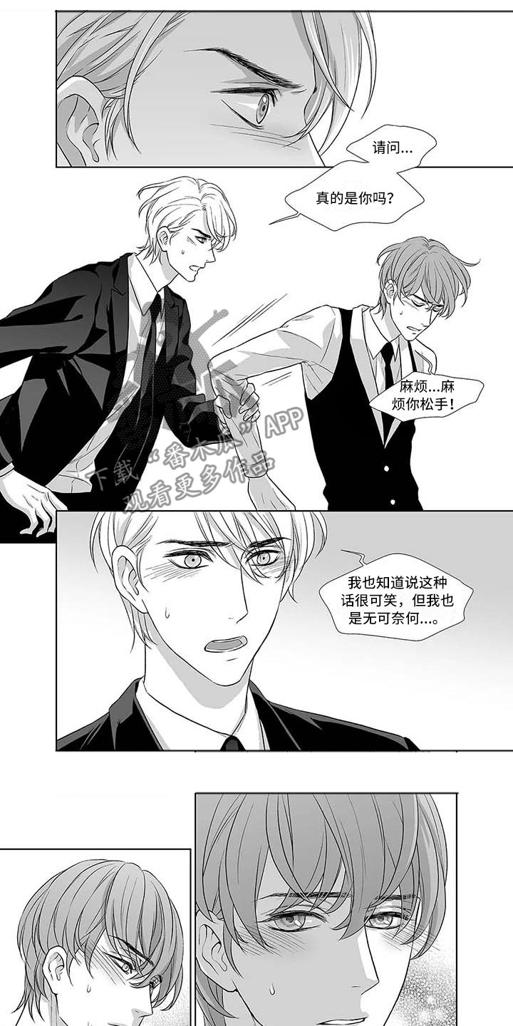 催眠咖啡厅 第5话 第5页