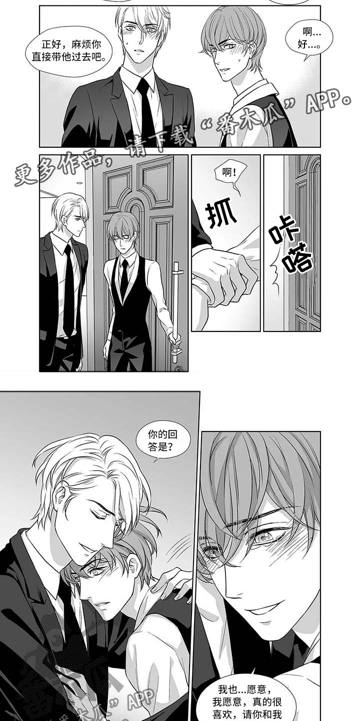 催眠咖啡厅 第6话 第6页