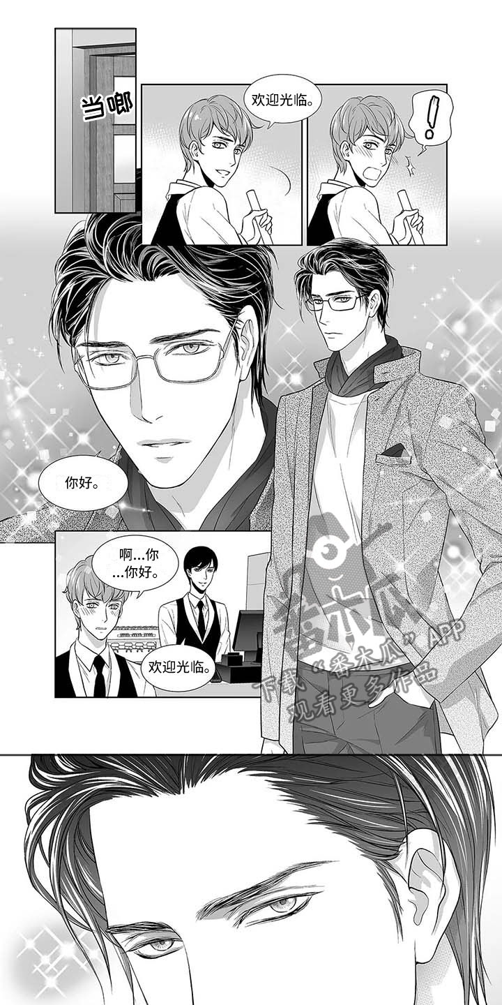 催眠咖啡厅 第7话 第0页