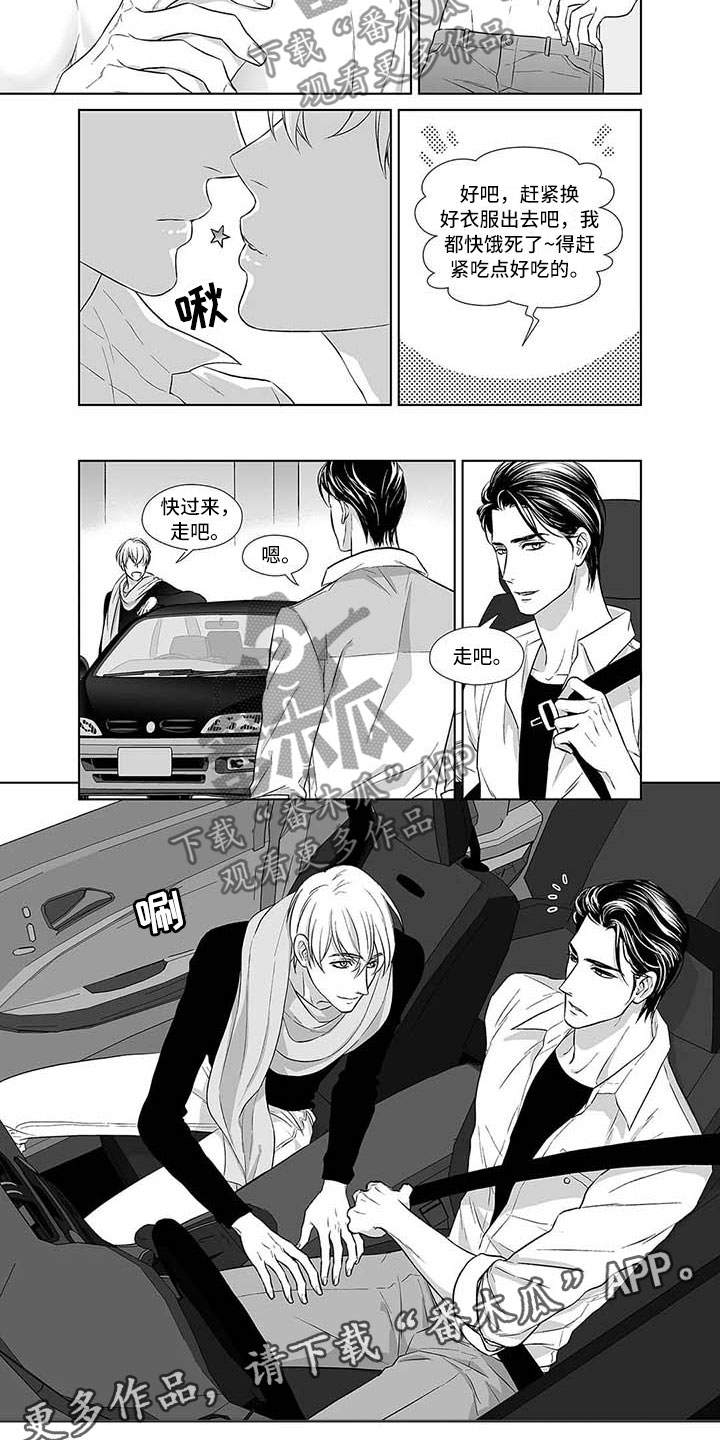 催眠咖啡厅 第7话 第7页