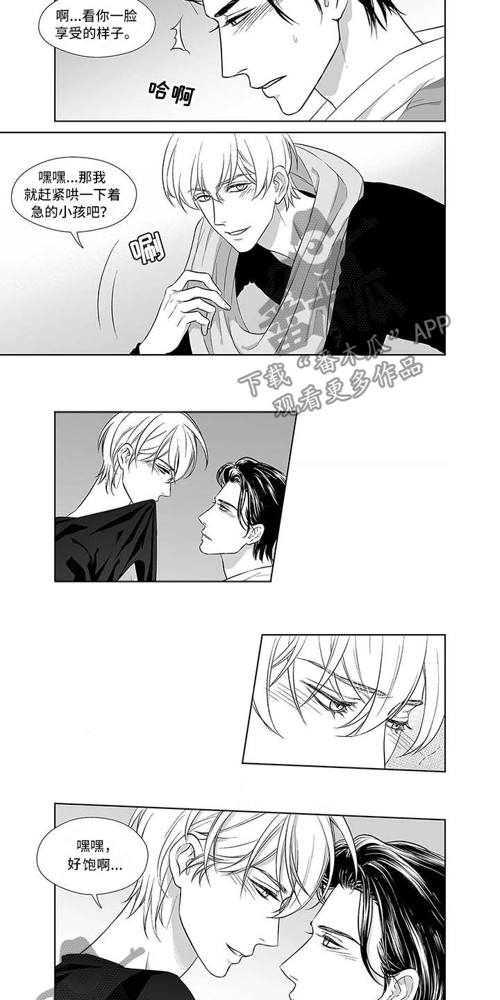 催眠咖啡厅 第8话 第1页