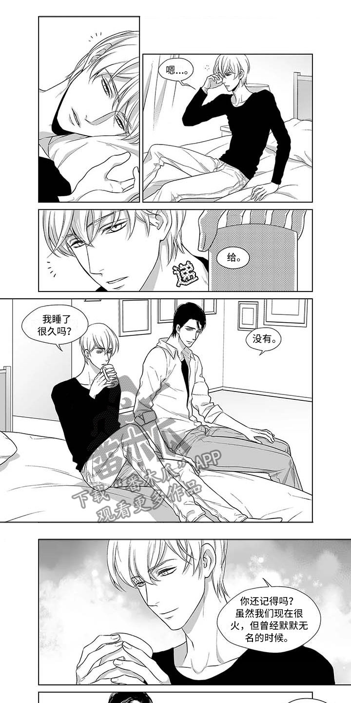 催眠咖啡厅 第9话 第0页