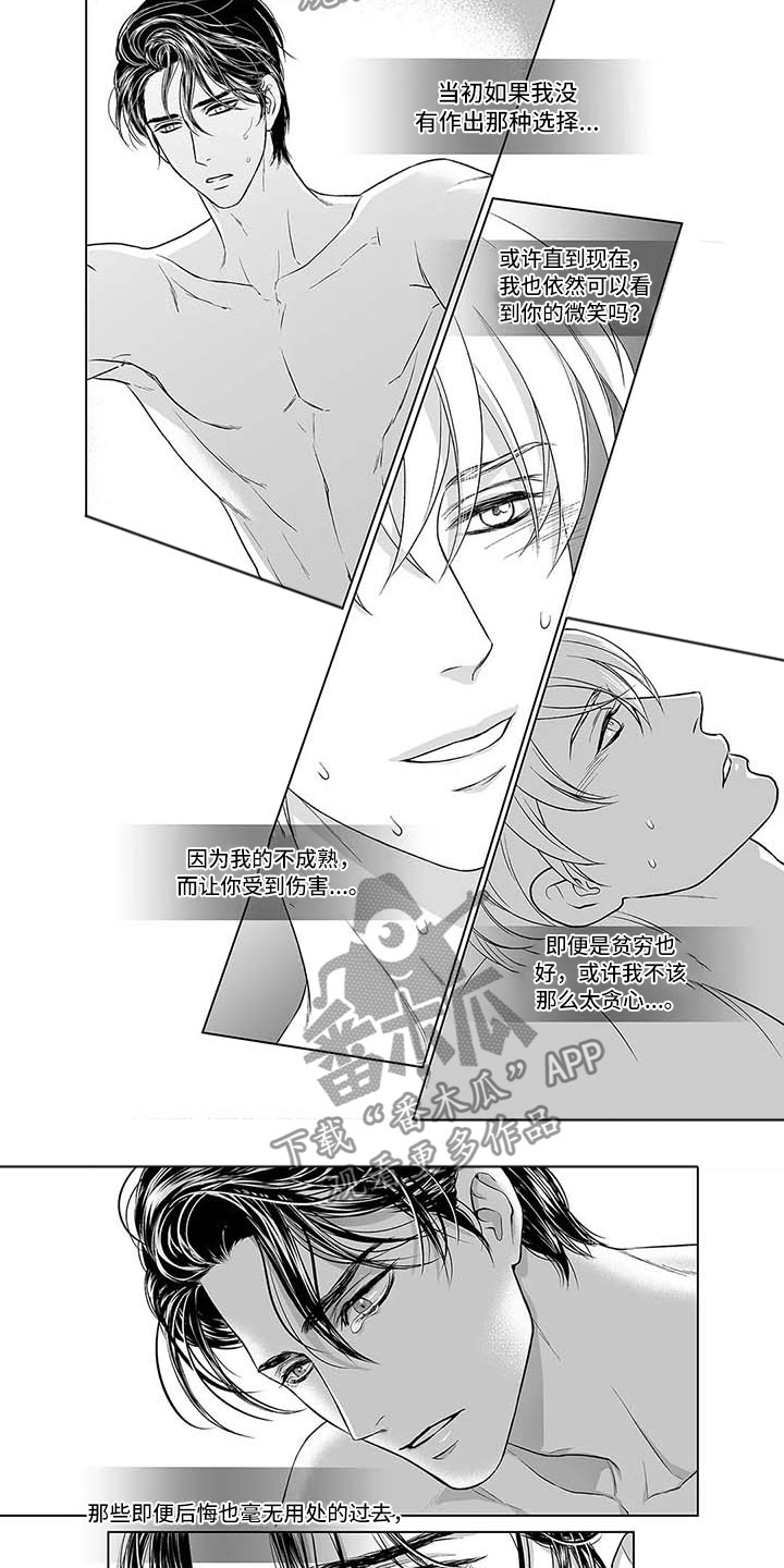 催眠咖啡厅 第9话 第5页