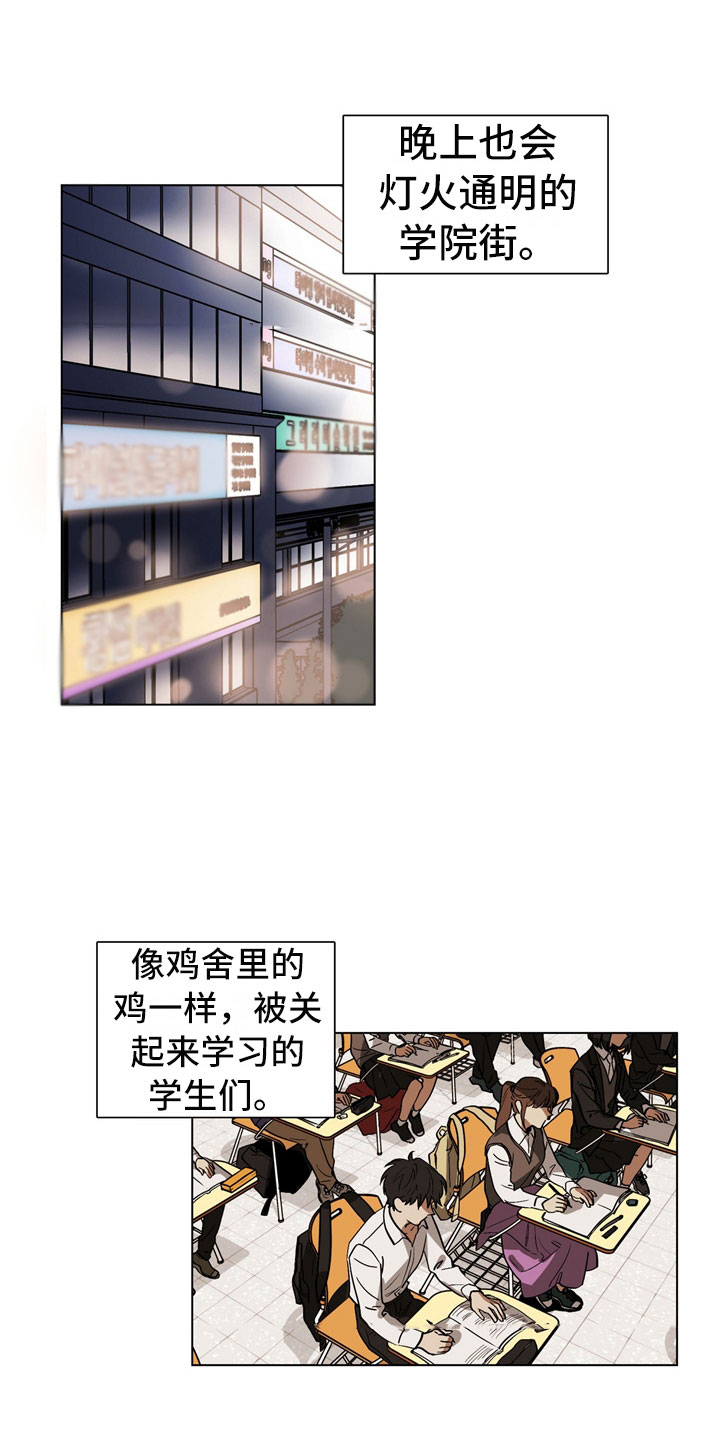 猜不到样子第1话图