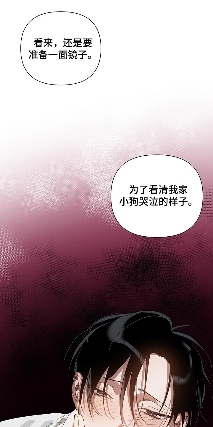 猜不到样子第11话图