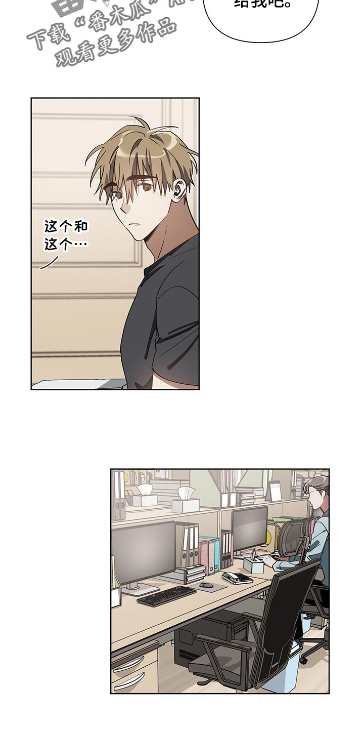 猜不到样子第12话图