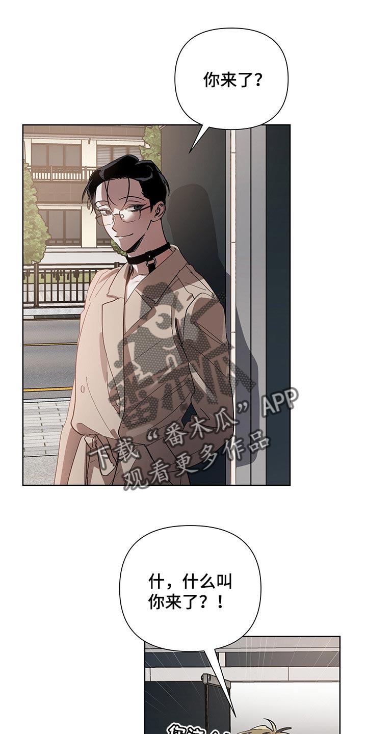 猜不到样子第13话图