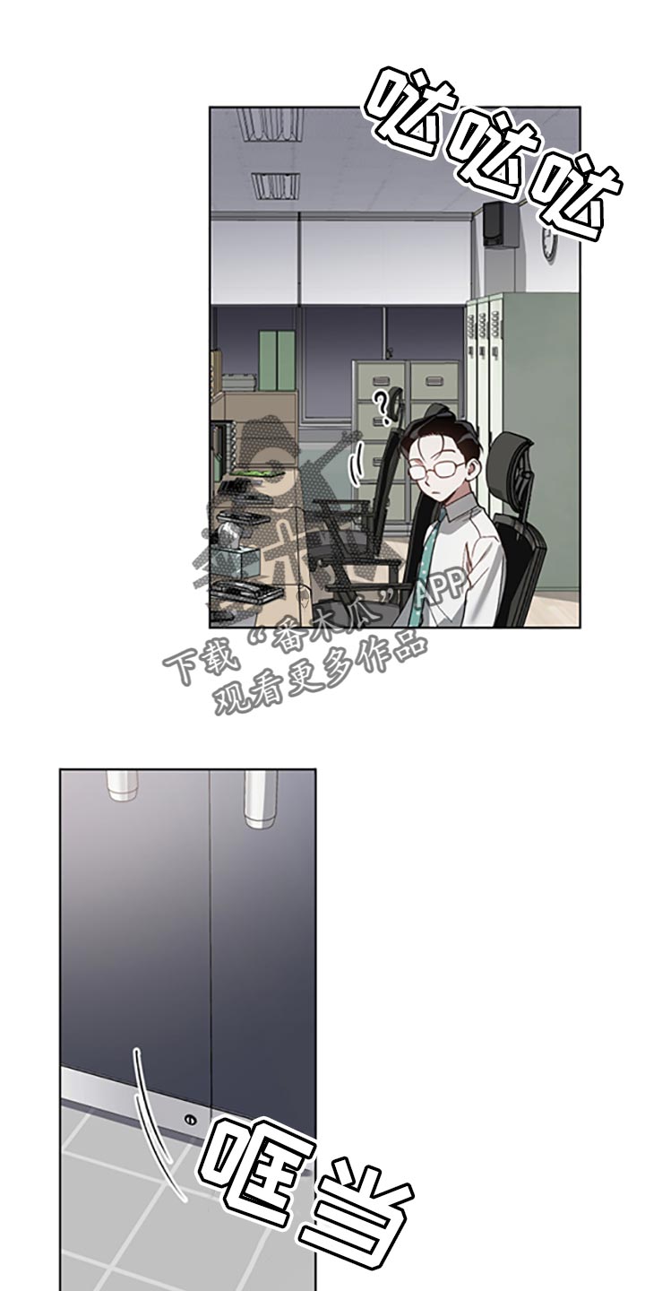 猜不到样子第18话图