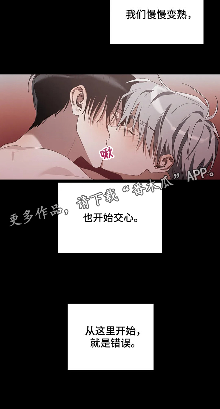 猜不到样子第19话图