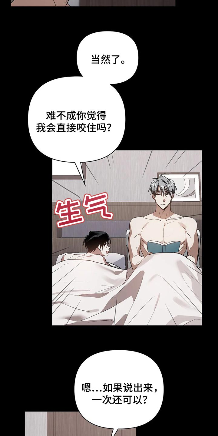 猜不到样子第20话图