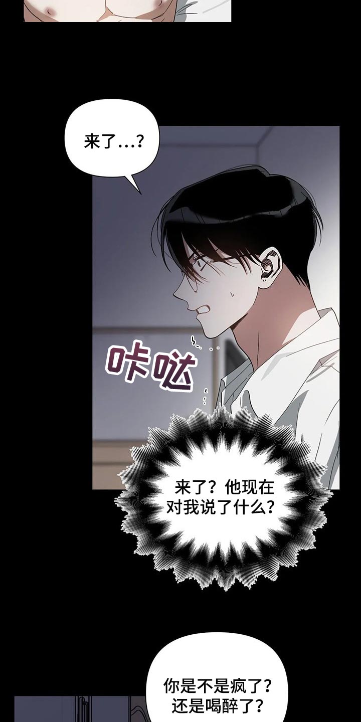 猜不到样子第21话图