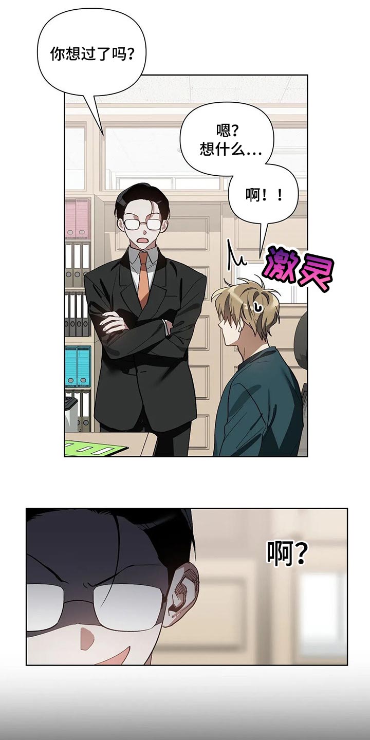 猜不到样子第23话图