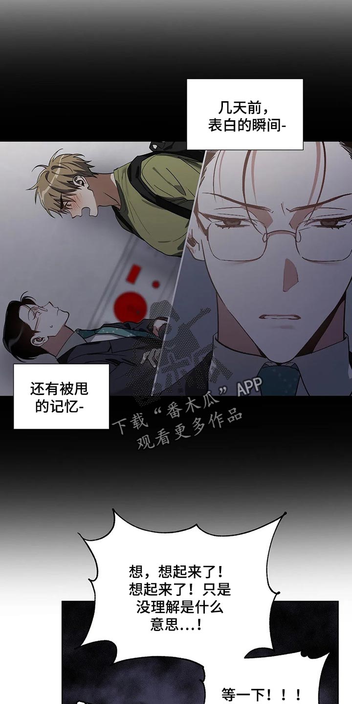 猜不到样子第23话图