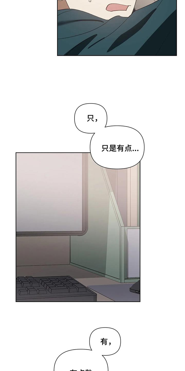 猜不到样子第24话图