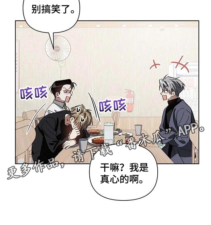 猜不到样子第26话图