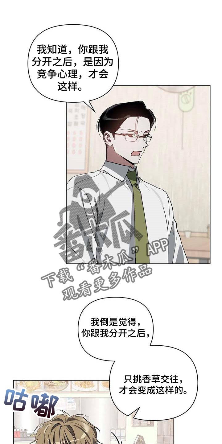 猜不到样子第27话图