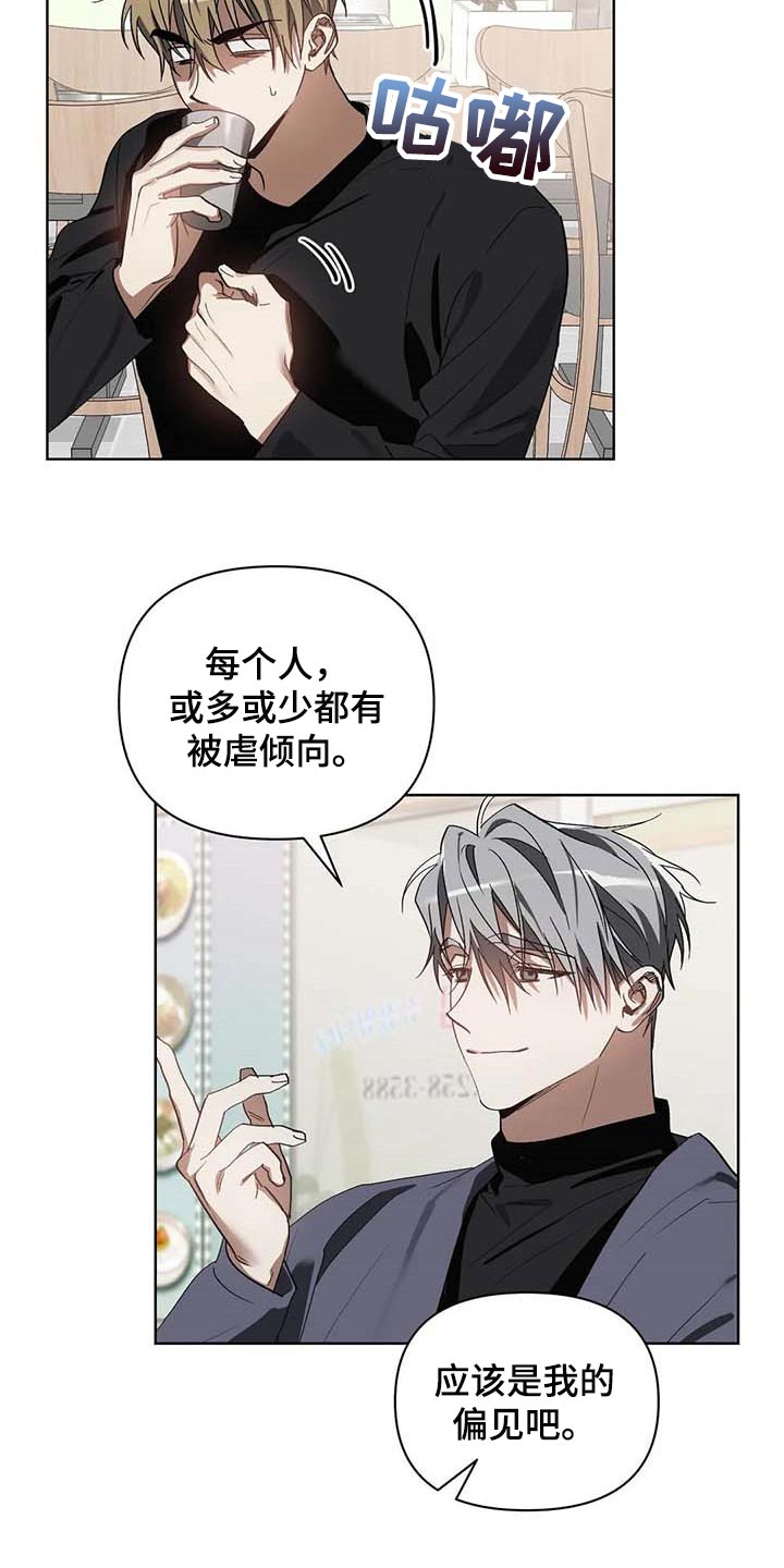 猜不到样子第27话图